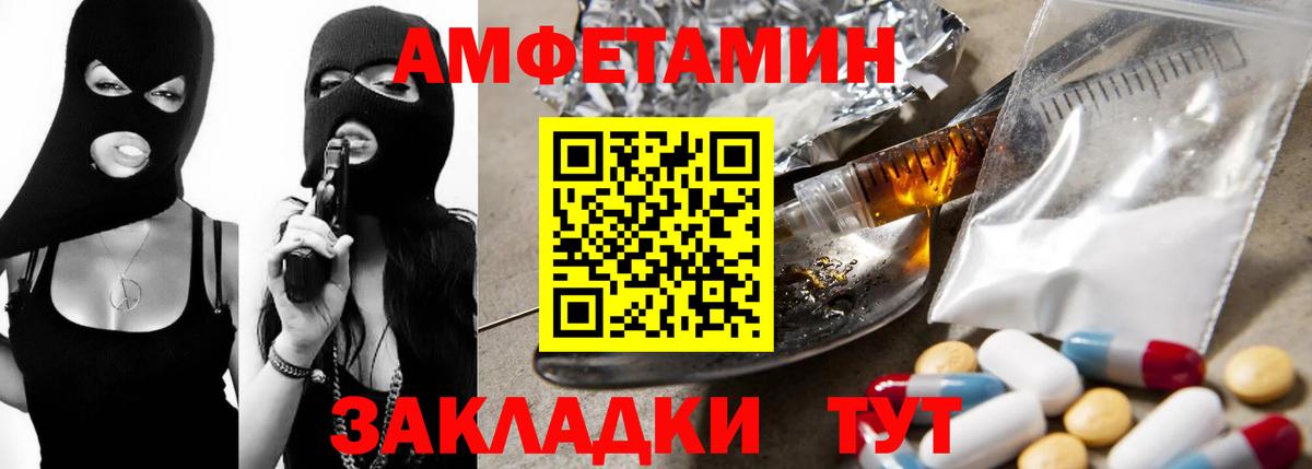 АМФ  Вход с VPN  Амфетамин  Амфетамин VHQ  Туапсе 