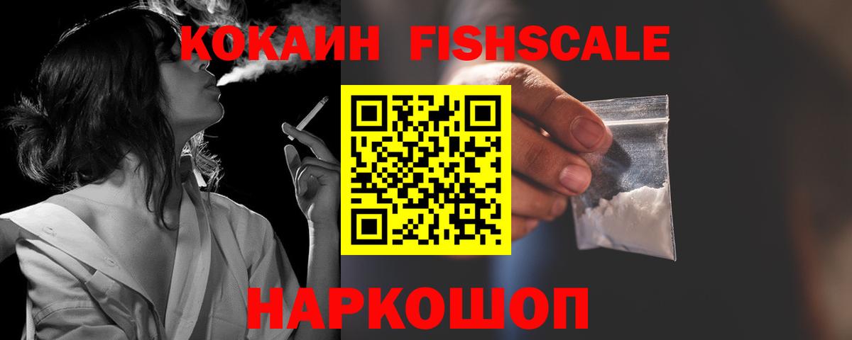 Метадон  Вход с VPN  Cocaine  Гашиш  МЕФ кристаллы  ЭКСТАЗИ  Туапсе  Канабис 