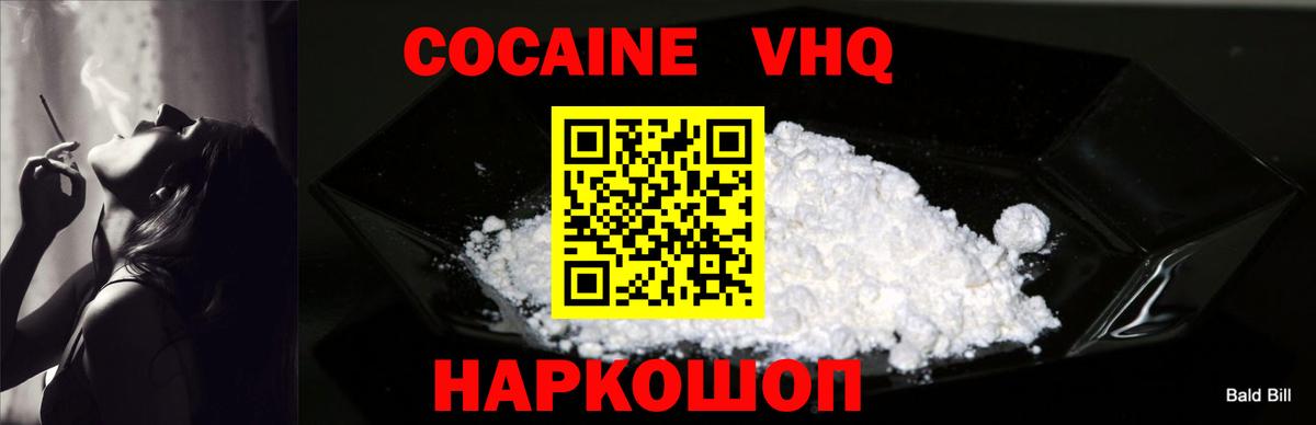 Cocaine Боливия  КОКАИН Боливия  Cocaine  Вход с VPN  Туапсе 