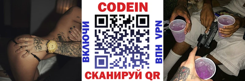 KRAKEN ссылки  Туапсе  Кодеин напиток Lean (лин) 