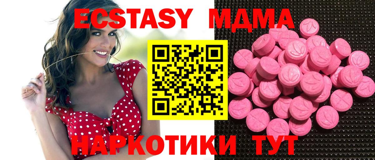 это клад  Вход с VPN  Экстази 280 MDMA  Туапсе  Ecstasy бентли 