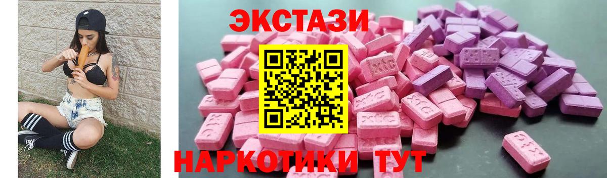 ЭКСТАЗИ Cube Туапсе