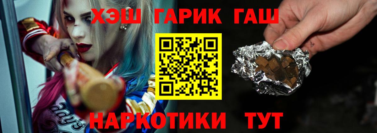 Гашиш 40% ТГК  где найти   Туапсе  Вход с VPN 