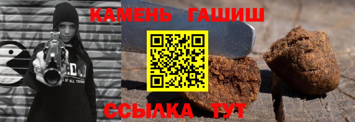 ГАШ хэш Туапсе