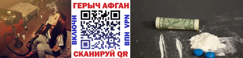 ГЕРОИН Афган  Туапсе 