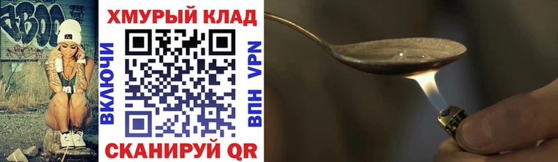 ГЕРОИН герыч Туапсе