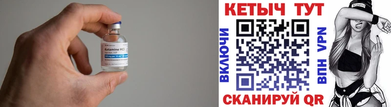 Кетамин VHQ  Туапсе 