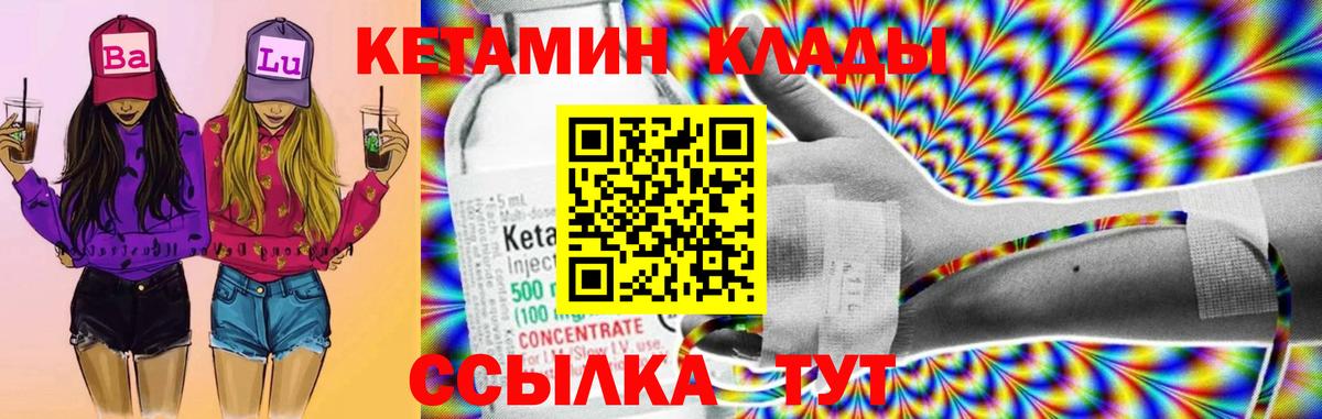 КЕТАМИН ketamine Туапсе