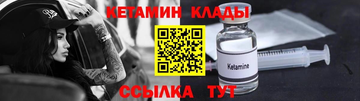 Туапсе  Кетамин ketamine  Вход с VPN 