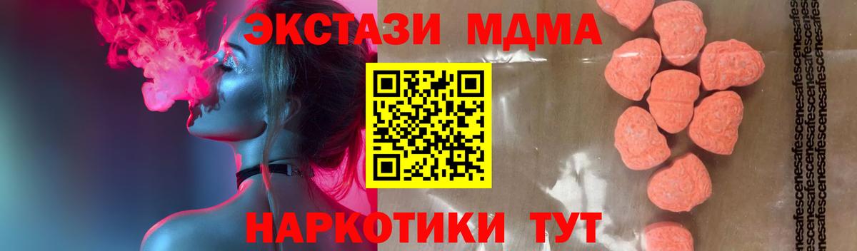 MDMA VHQ Туапсе