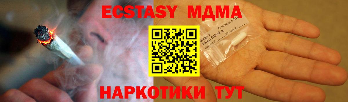 Туапсе  MDMA VHQ  МДМА молли  MDMA  Вход с VPN 