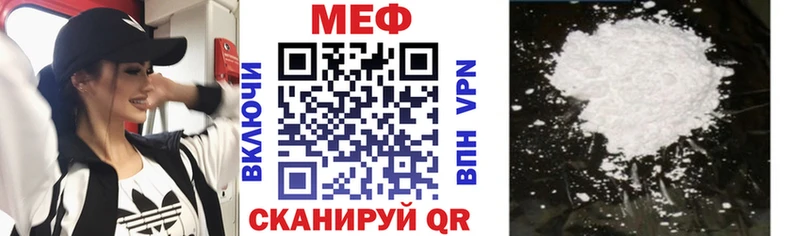 купить наркотик  Туапсе  МЕФ mephedrone 