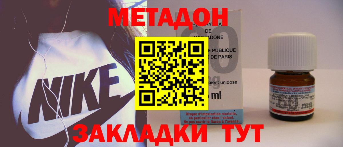Туапсе  ОМГ ОМГ зеркало  Вход с VPN  МЕТАДОН белоснежный 