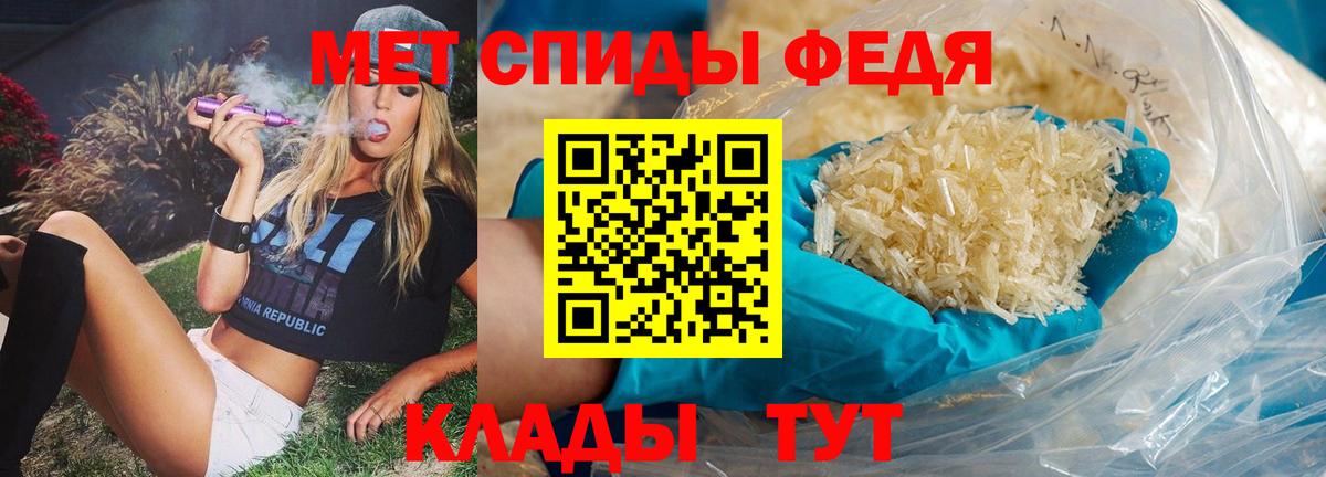 Первитин винт Туапсе