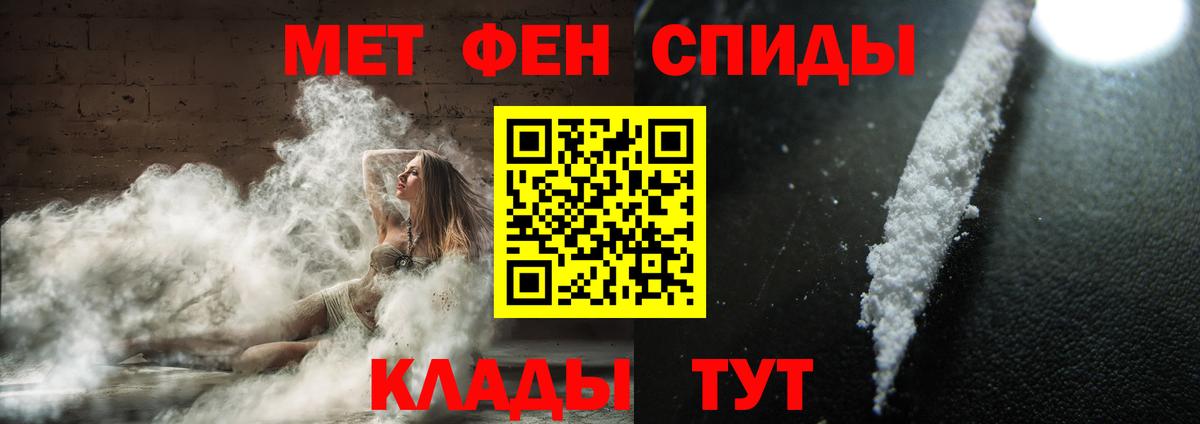 МЕТАМФЕТАМИН  Вход с VPN  Туапсе  МЕТАМФЕТАМИН кристалл 