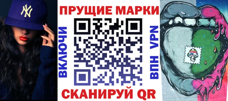 Марки NBOMe 1,8мг  магазин    Туапсе 