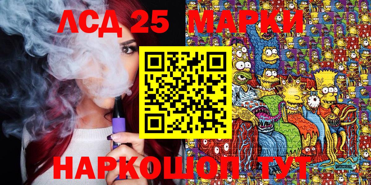 Наркотические марки 1,8мг Туапсе