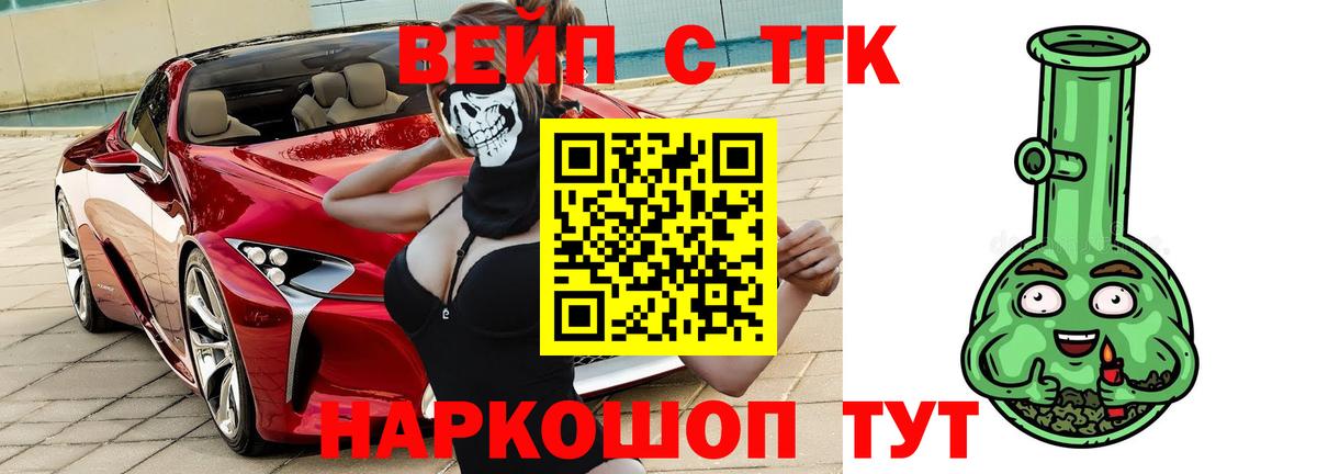 хочу   Дистиллят ТГК концентрат  Вход с VPN  Туапсе 